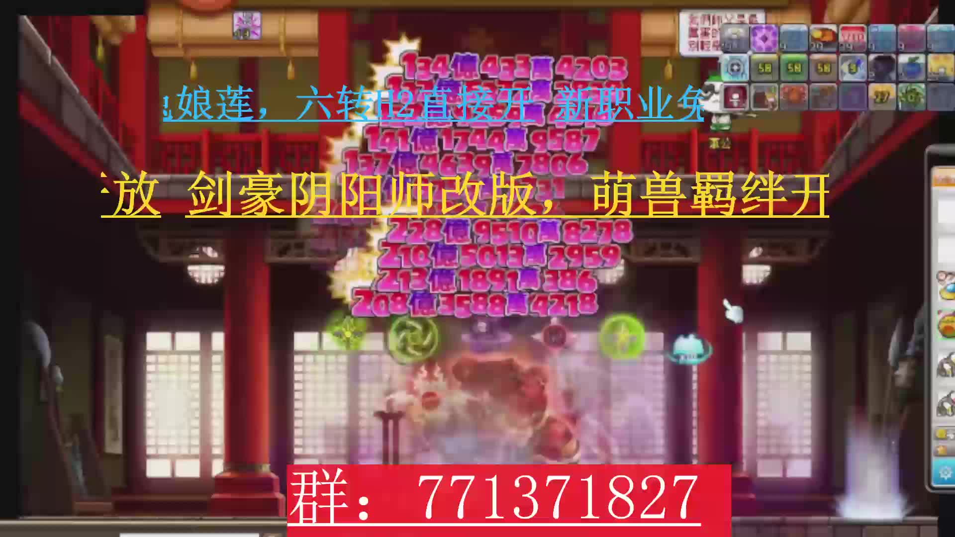 冒险岛同步服TMS新枫之谷，来就送福利