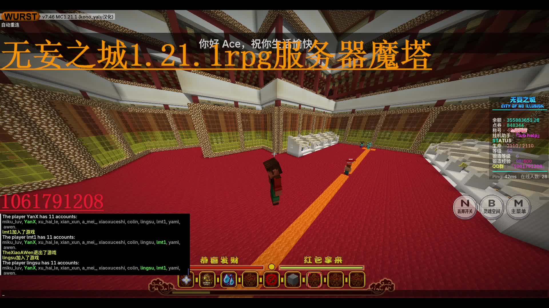 新开爽服-原创RPG