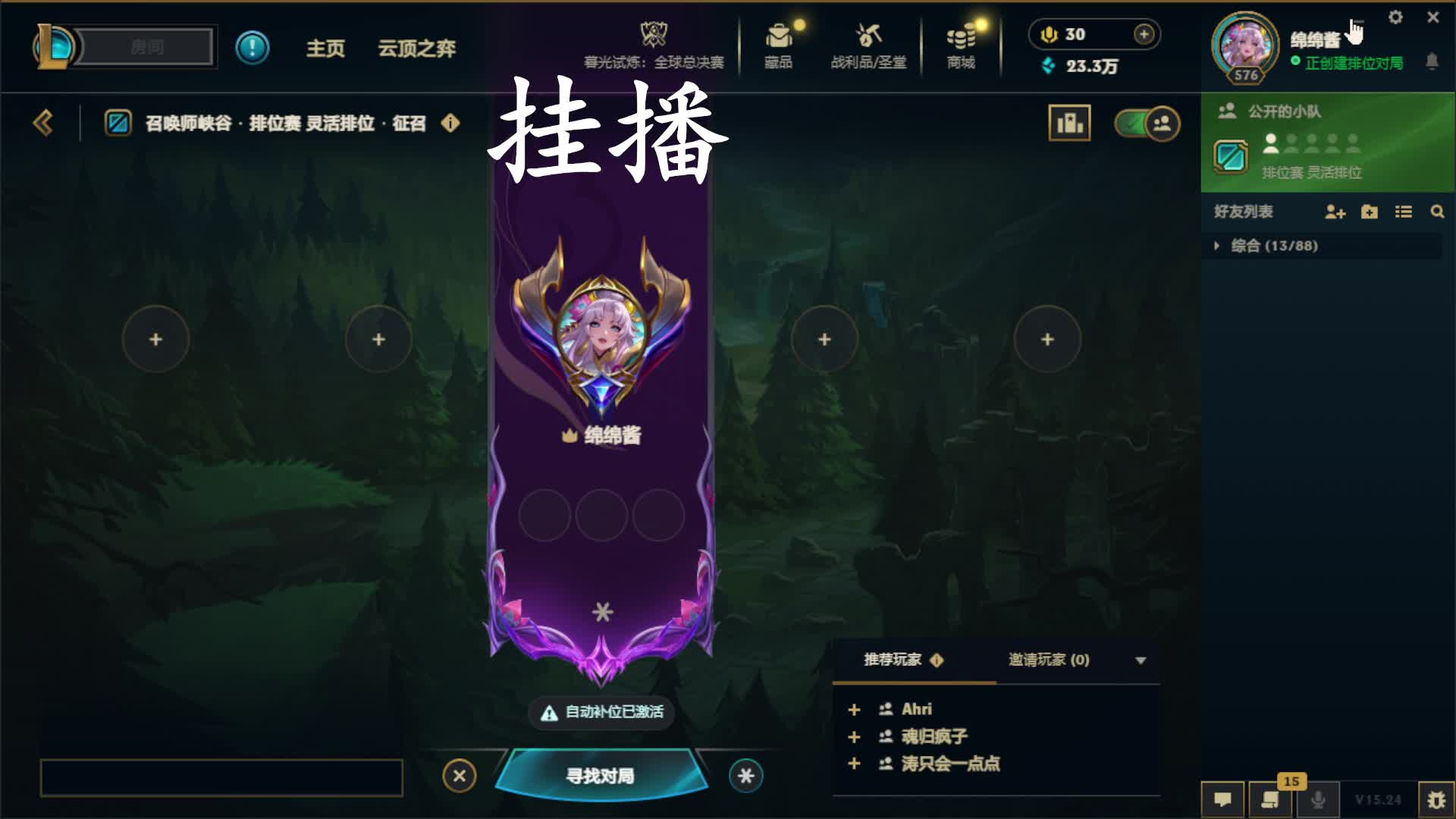 灵活 乱斗 云顶 单双~