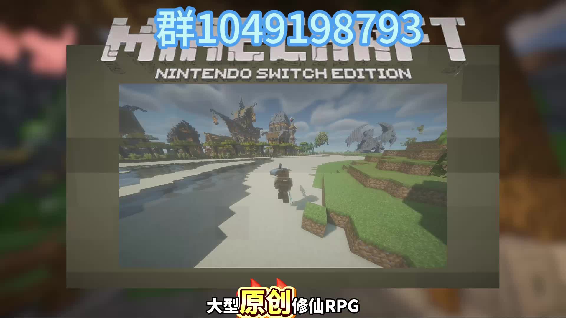 1月20日新开修仙RPG 新服开荒