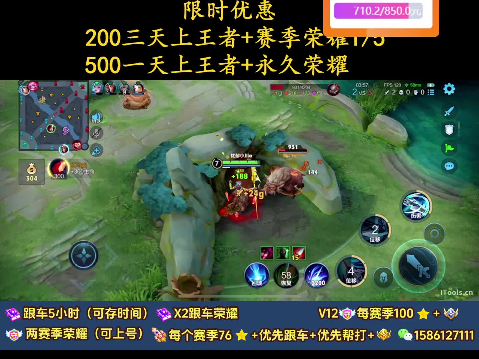 99包20星  国服二万三韩信 镜 有位