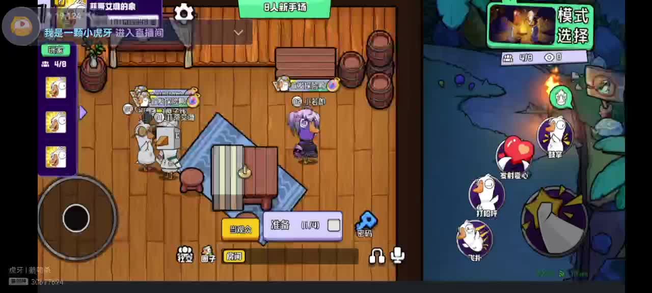 军阀如廷叱之的直播间