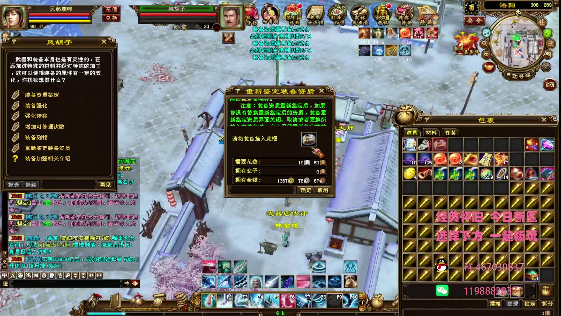 阿宅﹒15天经典首区 下午2点公测