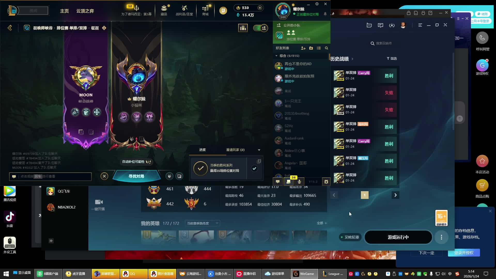 班主任  最强剑圣  等号中