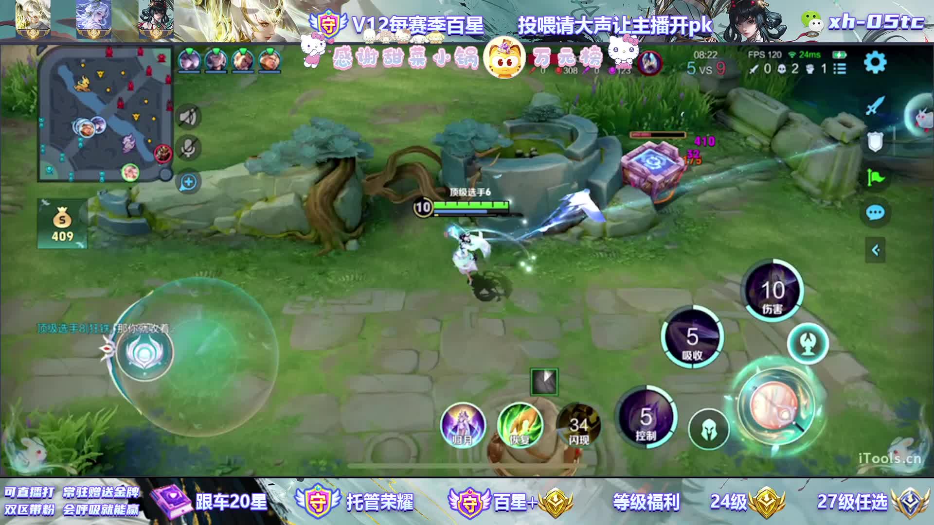 声优2w分国服镜诸葛排位带粉无敌上分