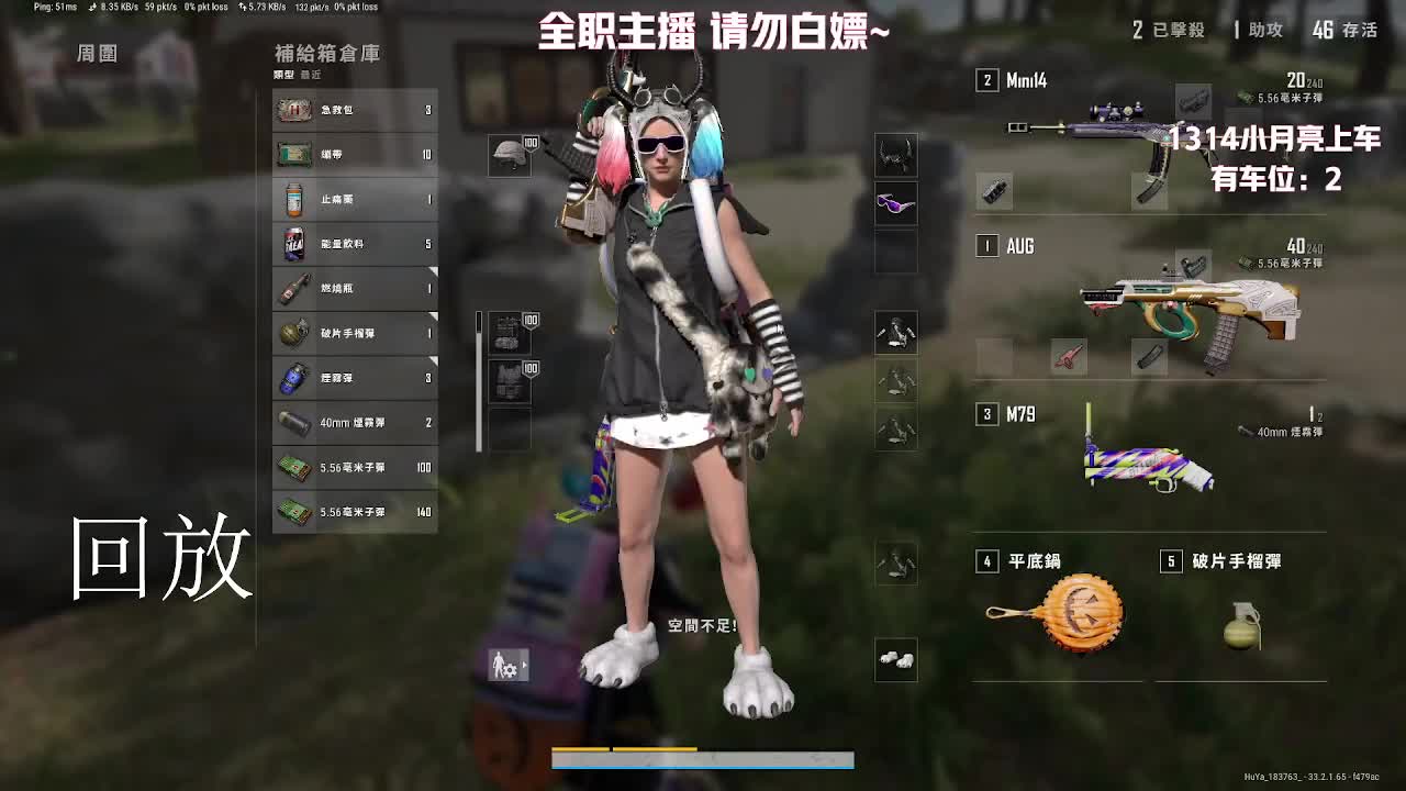 乐乐美女的直播间