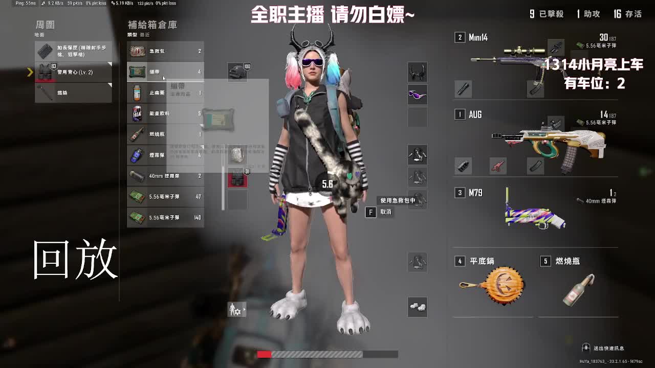 乐乐美女的直播间