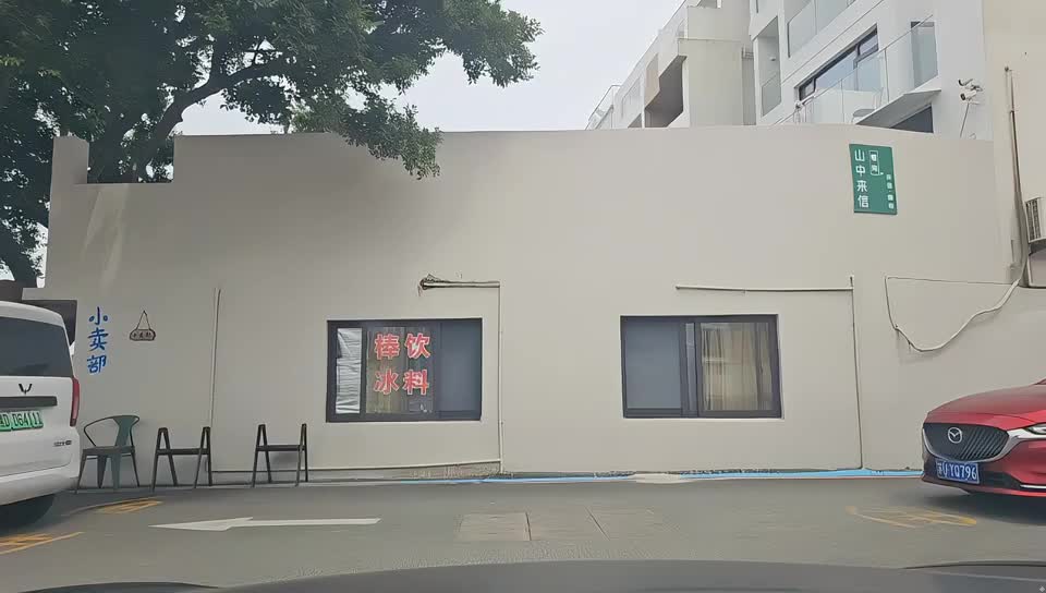 舟山团播