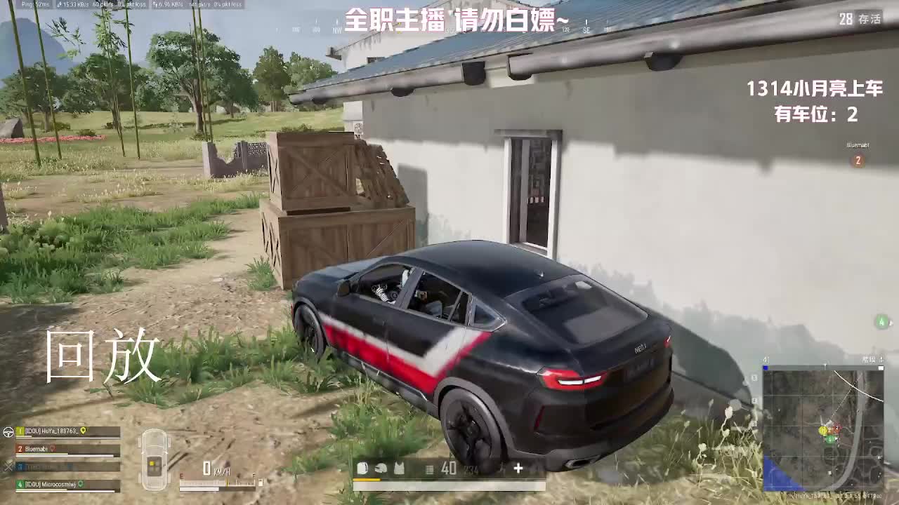 磁暴流的直播间