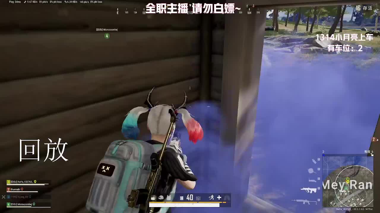 磁暴流的直播间