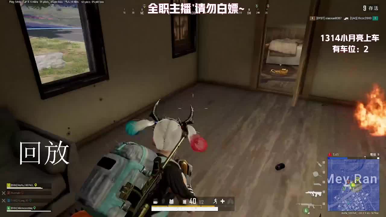 磁暴流的直播间