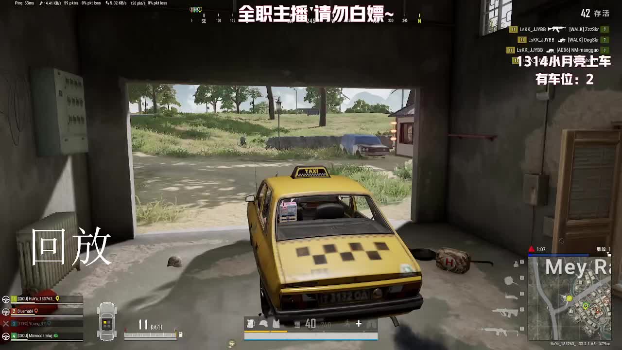 磁暴流的直播间