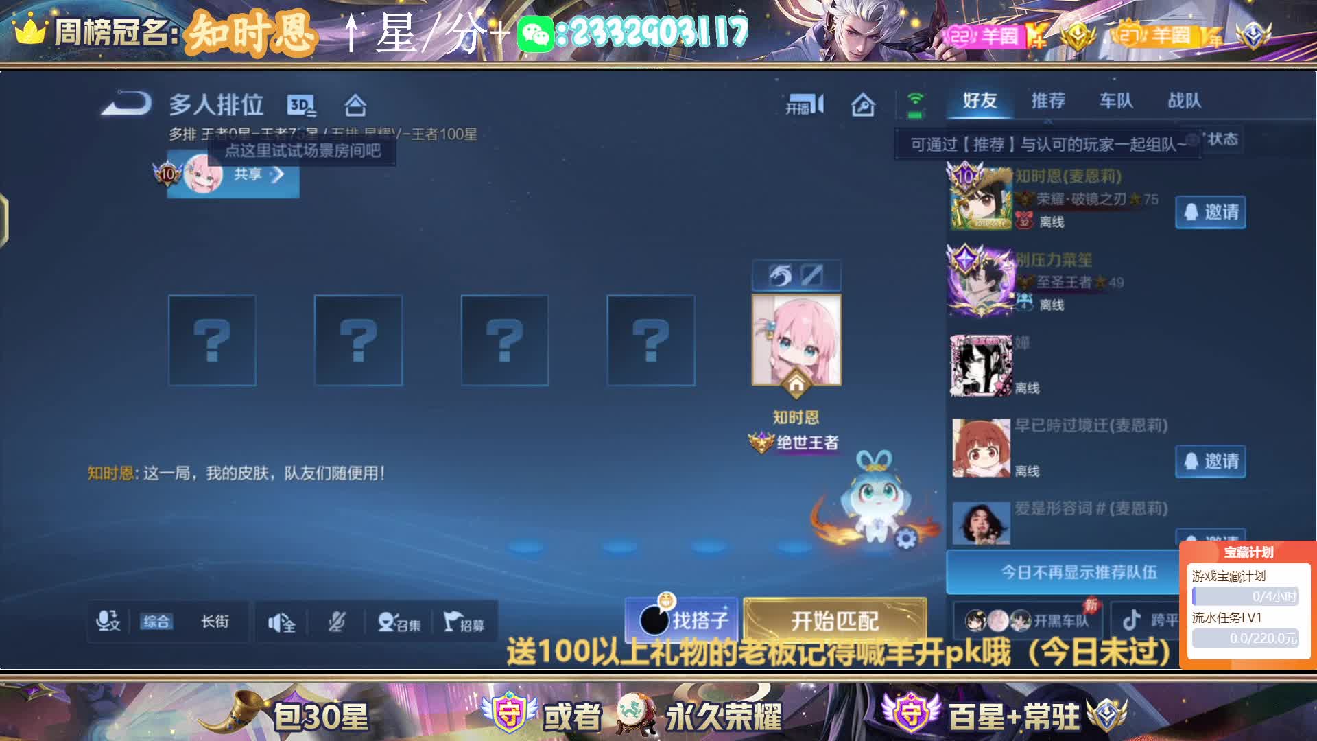 99上30星 国服韩信秒上车上号 