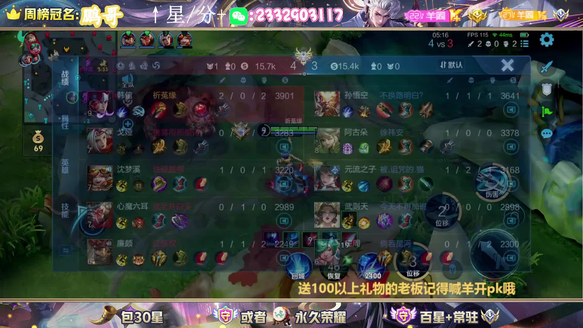 99上30星 国服韩信秒上车上号 