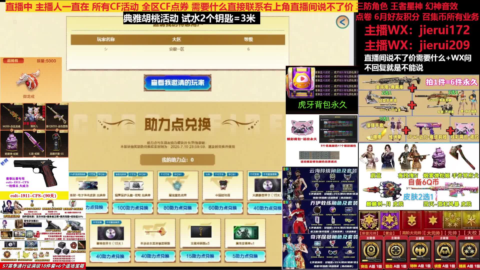 点倦最低6月活动/裁决/王者星神