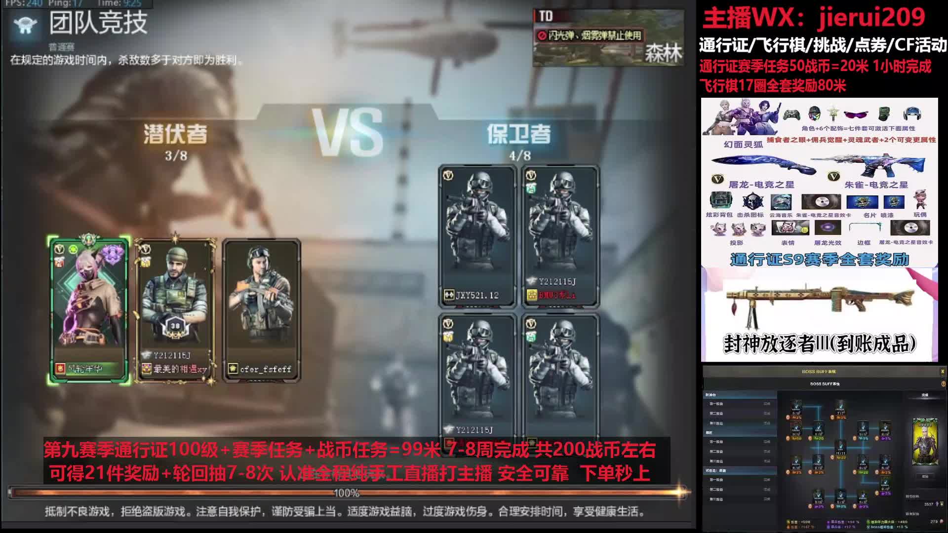 通行证秒上/赛季任务/挑战/杰瑞