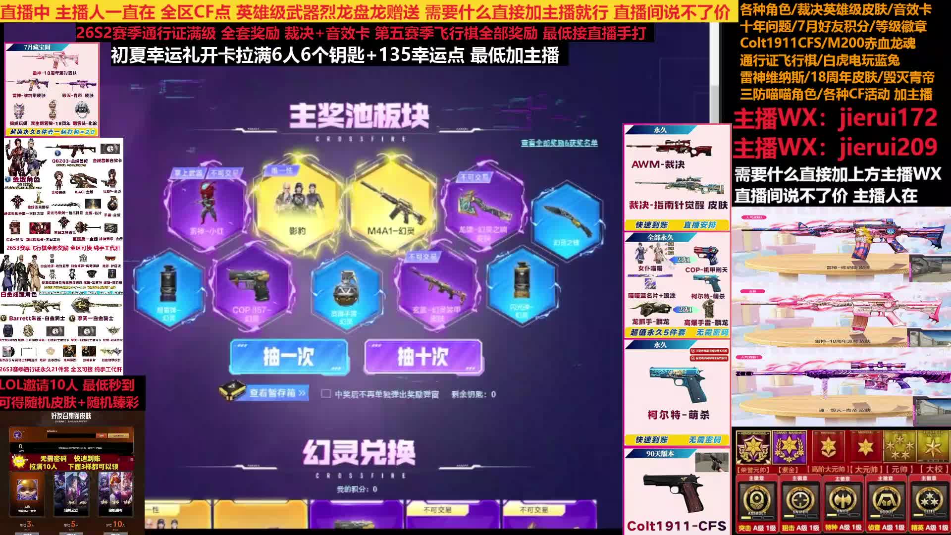 最低星辉蔷薇影豹COP柯尔特最低通行证