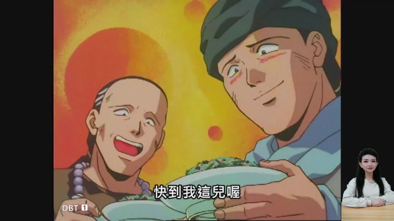 中华小当家 