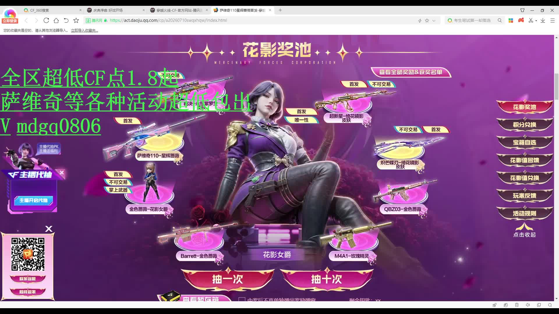 全区CF点/最低沙场霸主柯尔特/萨维奇