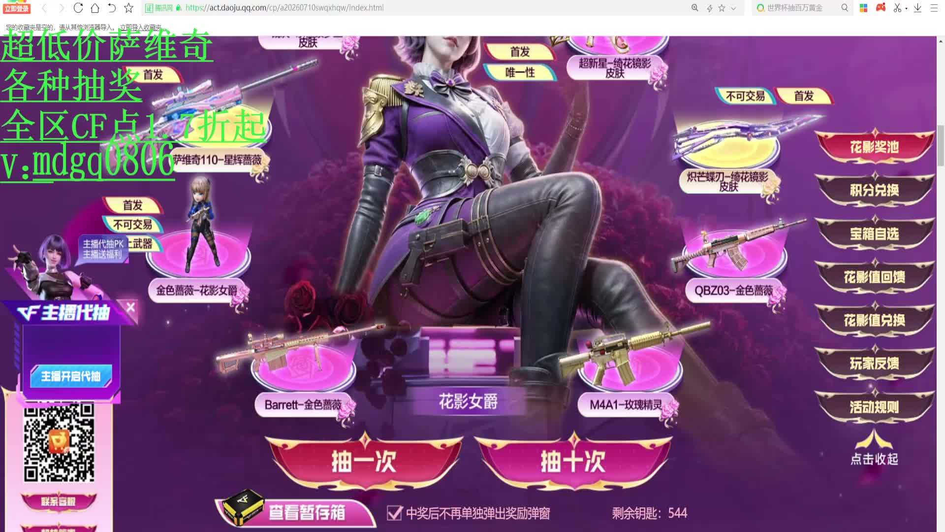 全区CF点/最低沙场霸主柯尔特/萨维奇