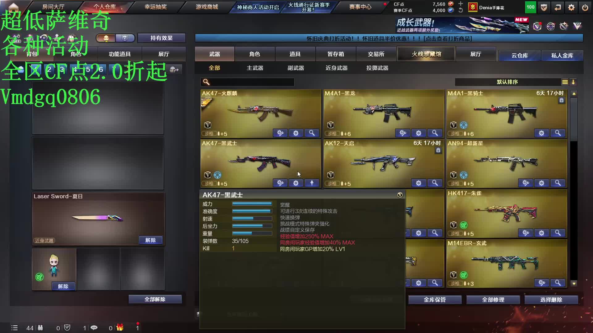 全区CF点/最低沙场霸主柯尔特/萨维奇
