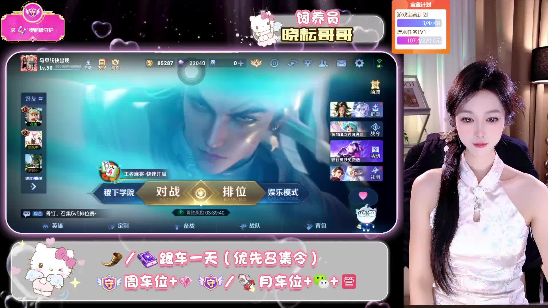 带美女闺闺一起上王者， 楚江枫哥up!