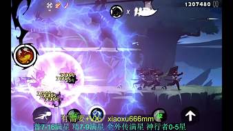 忍3小許忍者必須死3直播_忍3小許視頻直播 - 虎牙直播