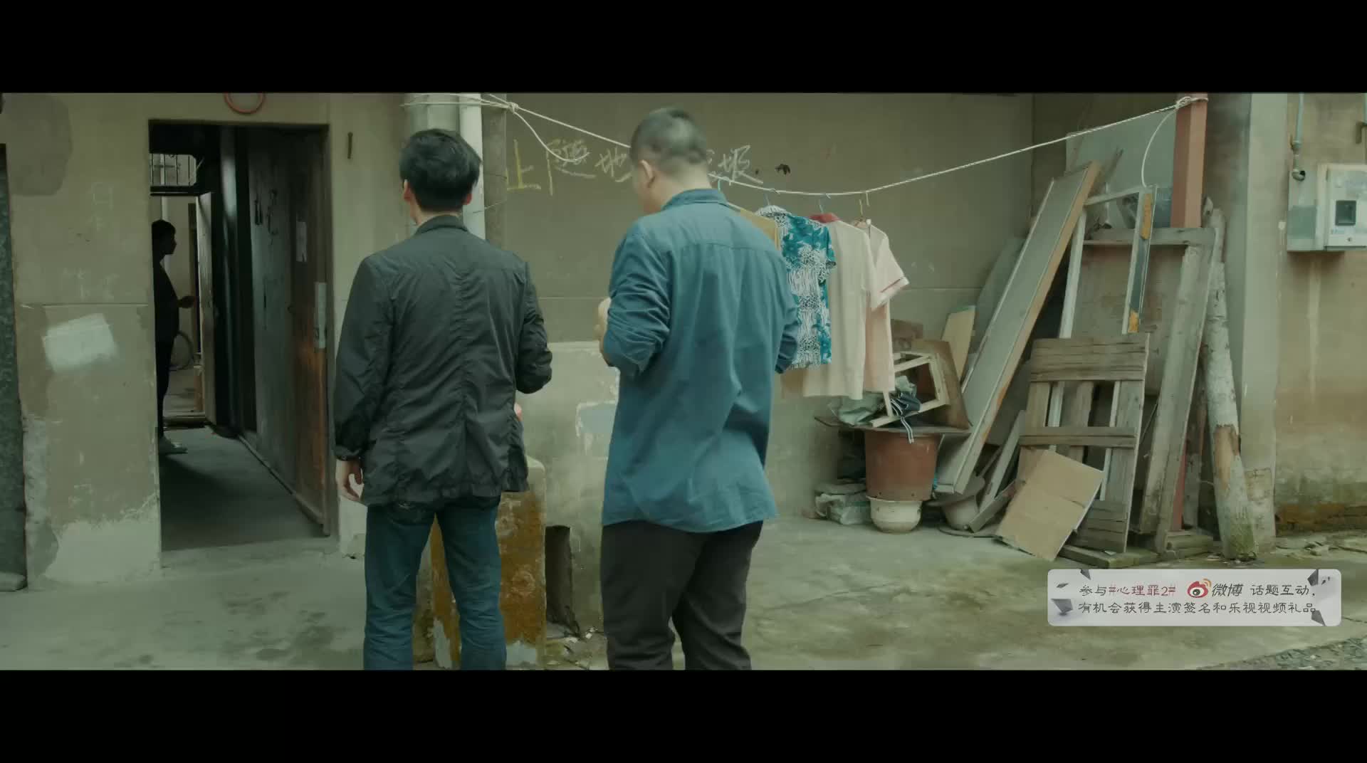 《心理罪2》不知者有罪