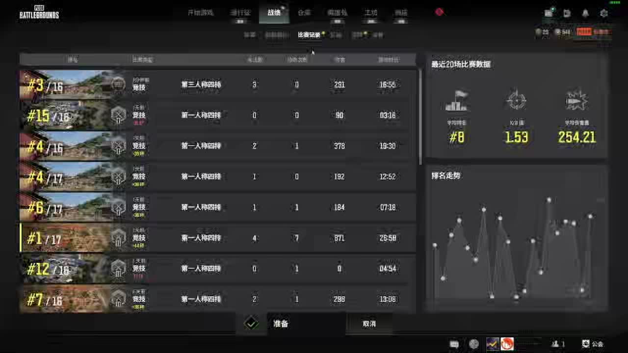 突破手吉伊的直播间