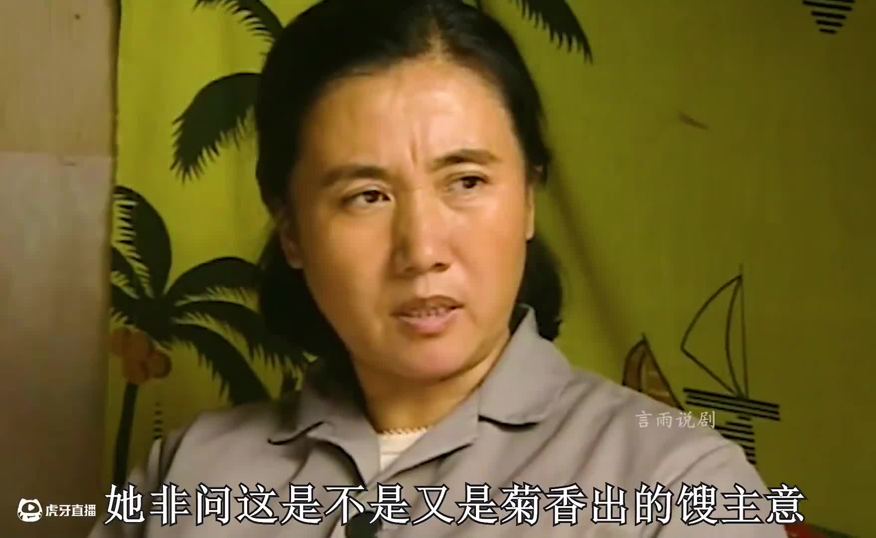 当家的女人