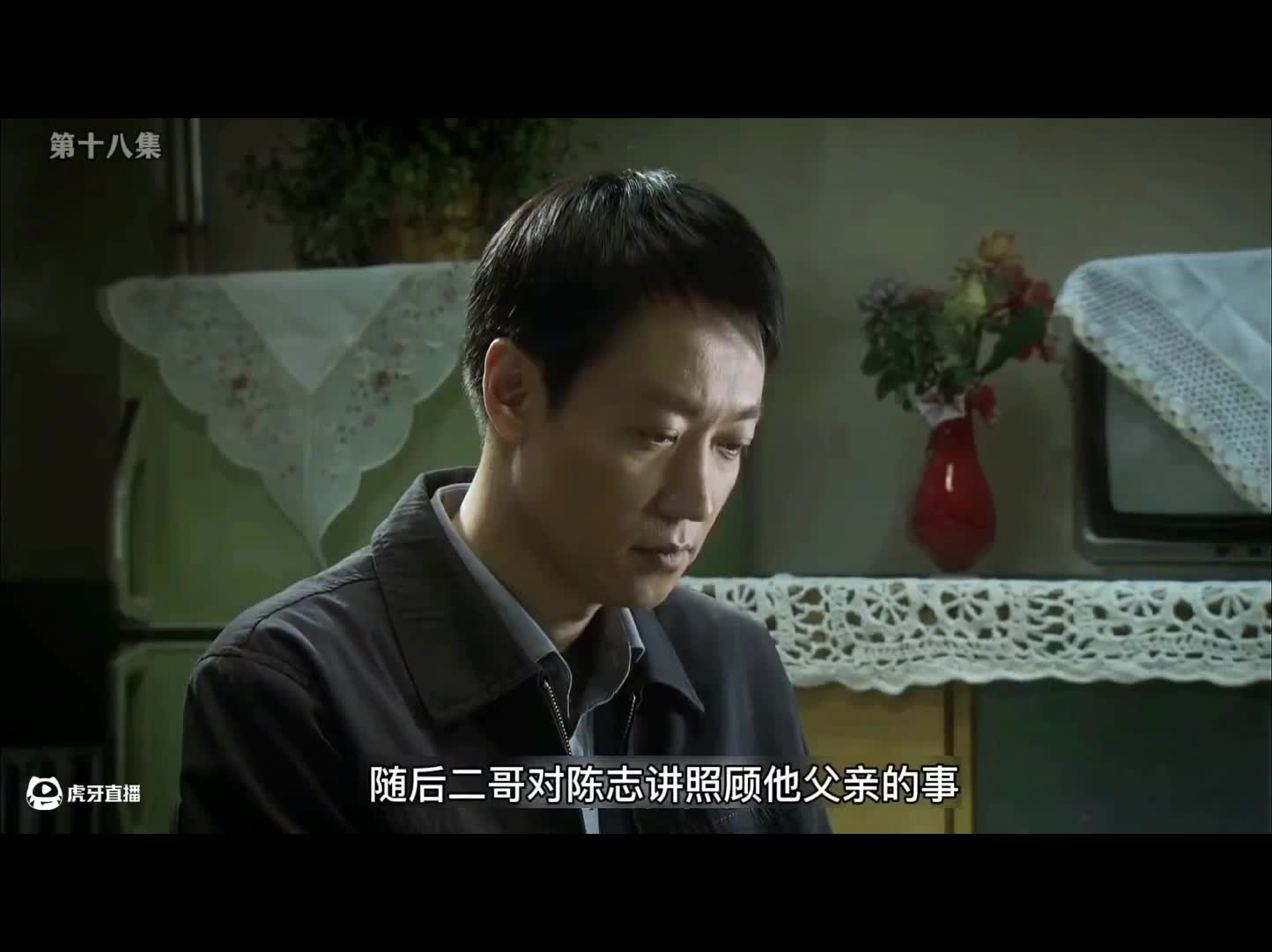 还在为陈志左右为难感到悲哀的时候，最后老头一句话把... 18