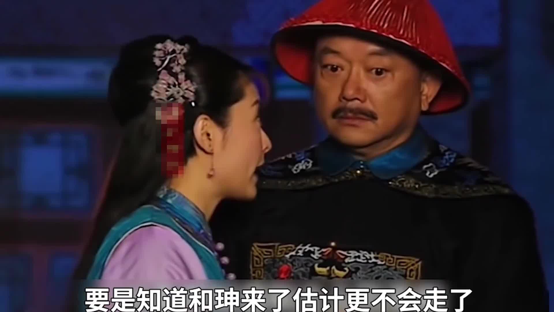 一起看纪晓岚调戏和珅