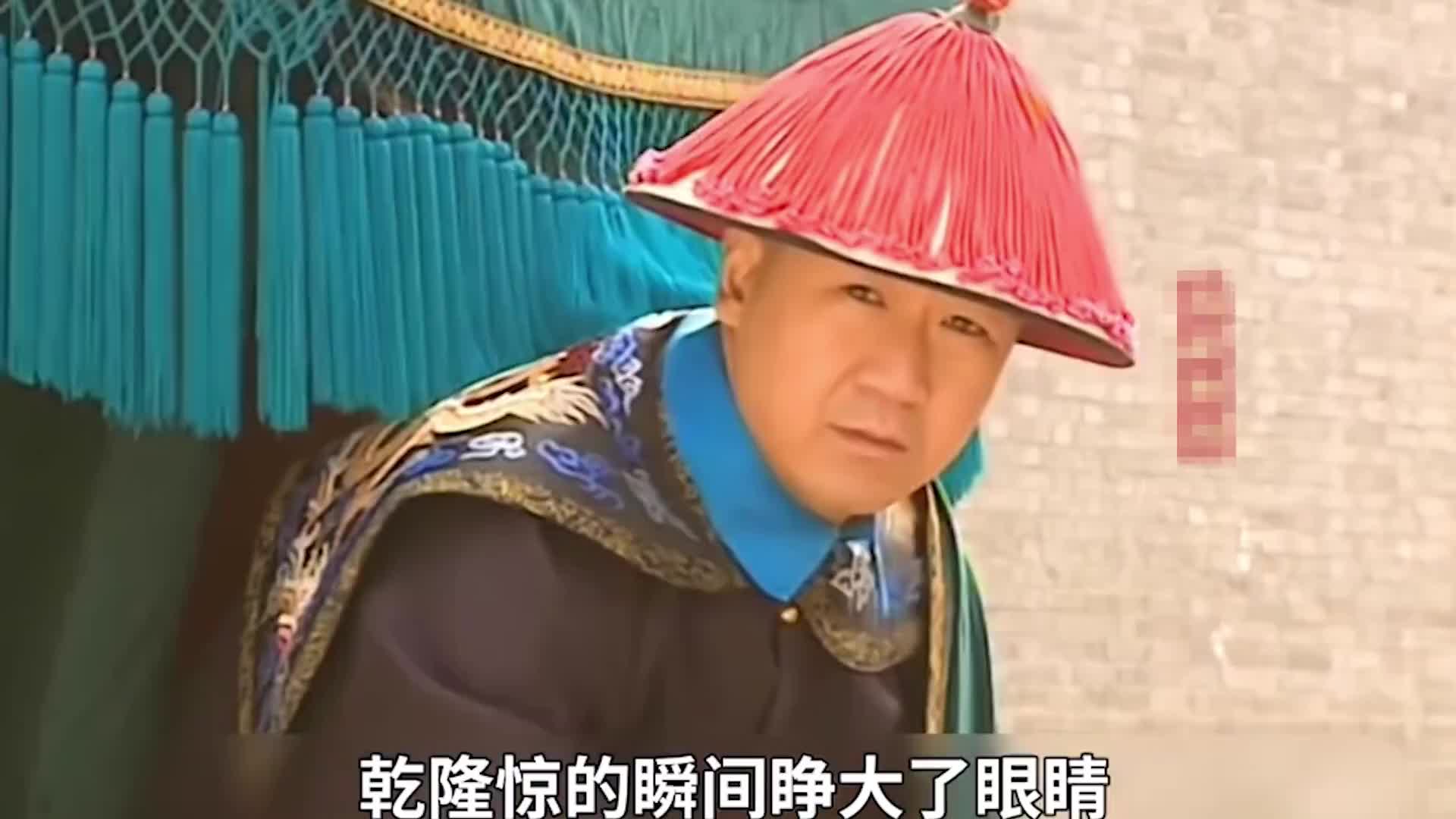 一起看纪晓岚调戏和珅