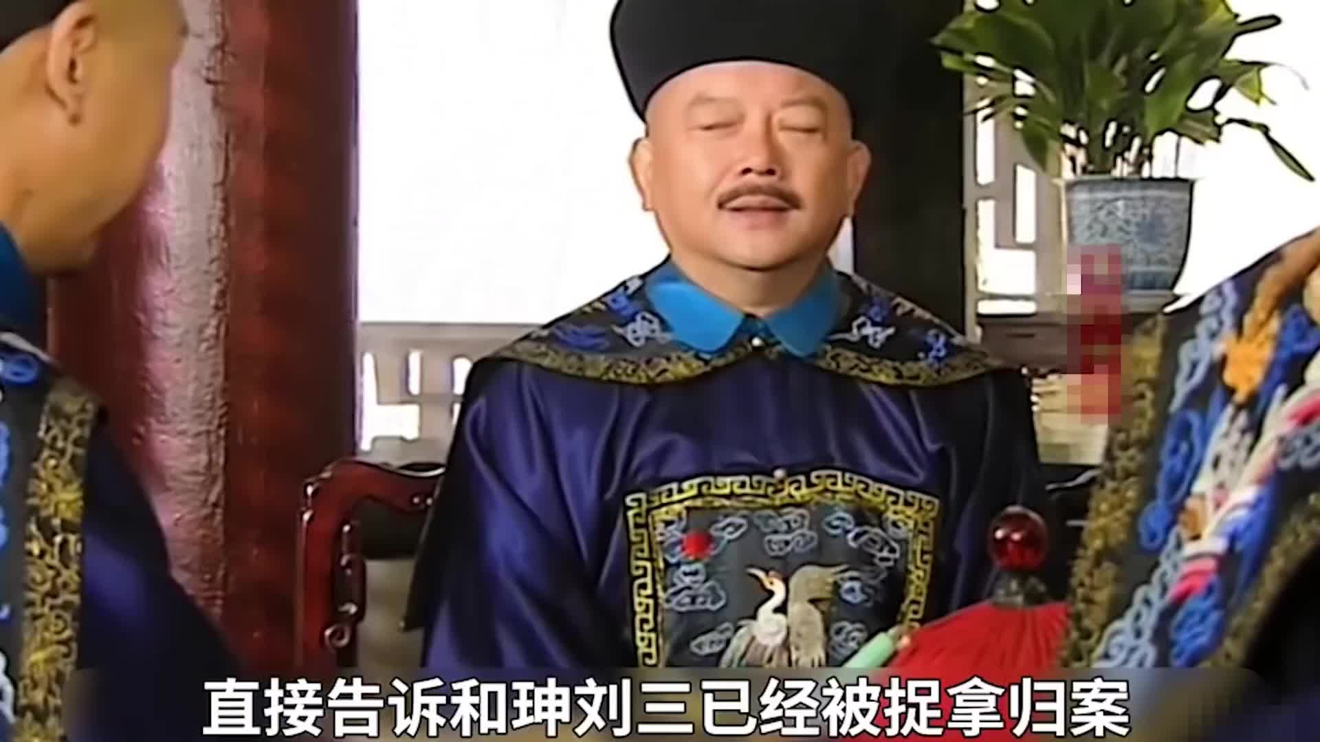 一起看纪晓岚调戏和珅