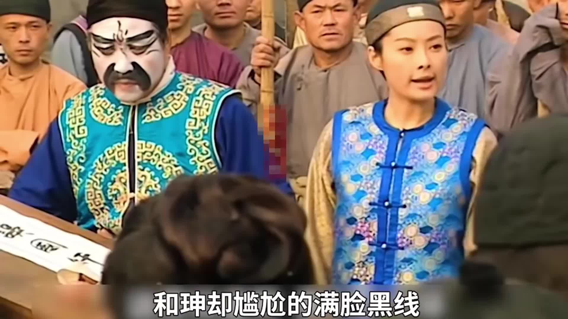 一起看纪晓岚调戏和珅