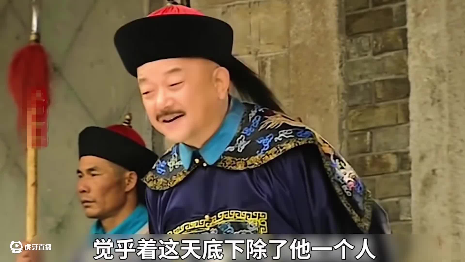 一起看纪晓岚调戏和珅