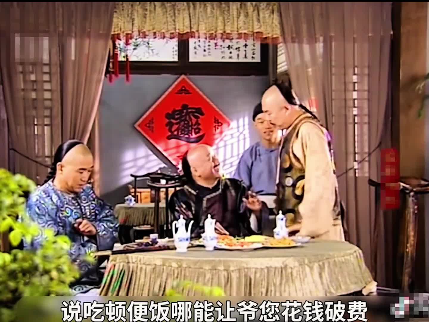 一起看纪晓岚调戏和珅