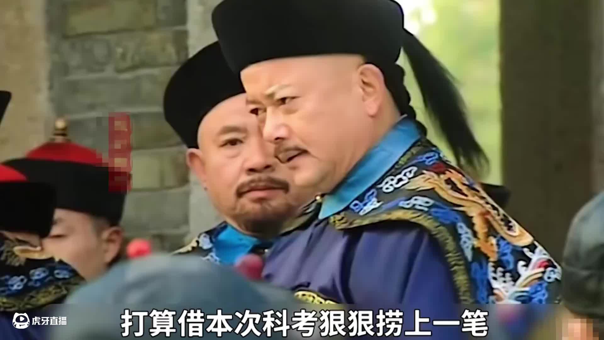一起看纪晓岚调戏和珅
