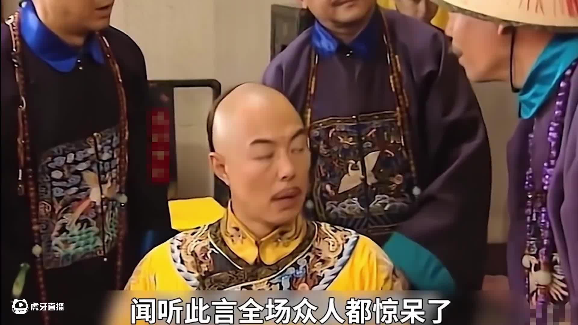 一起看纪晓岚调戏和珅