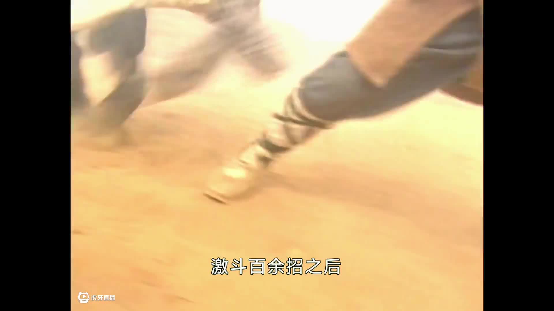 侠骨丹心23