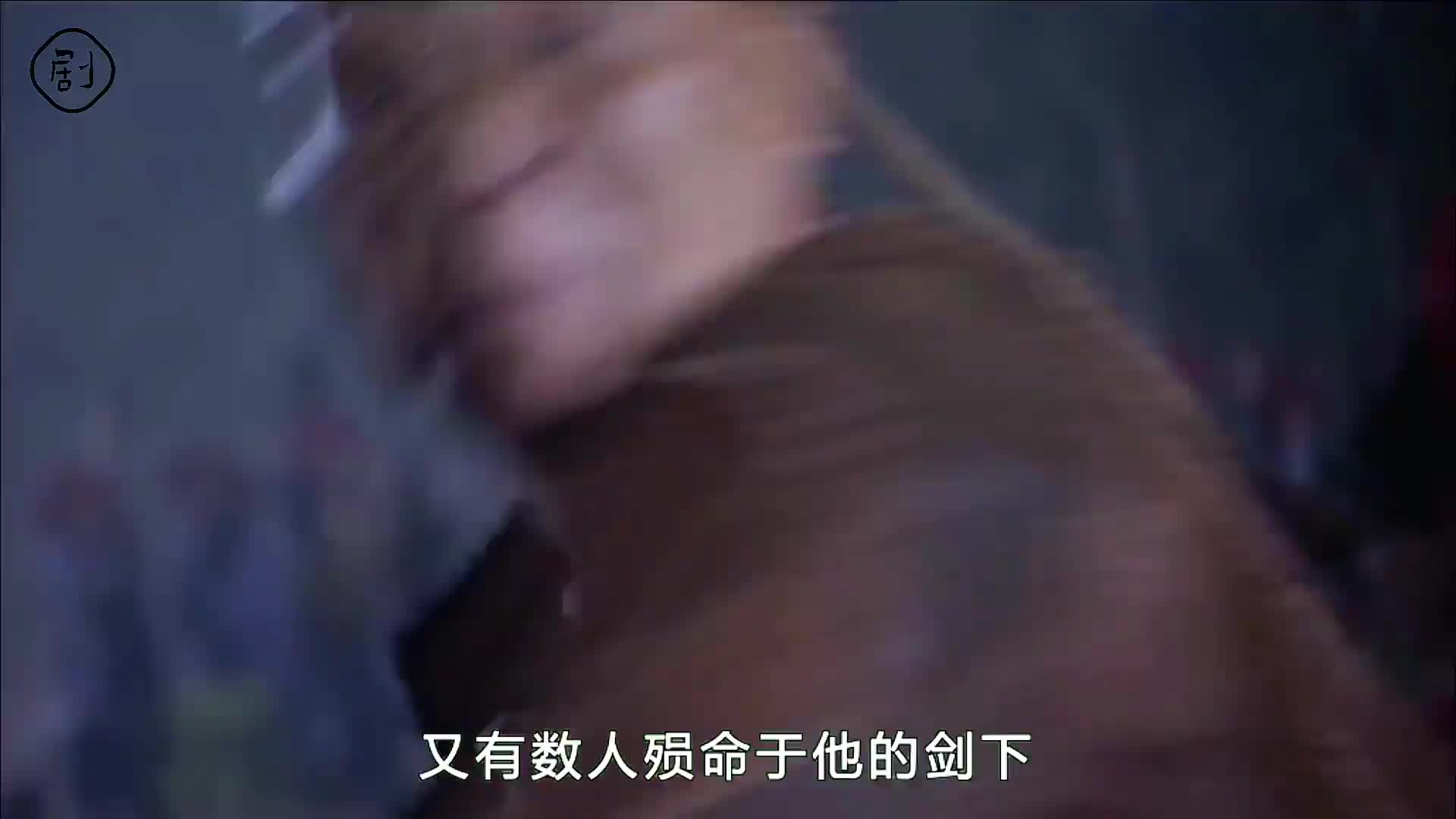 侠骨丹心32