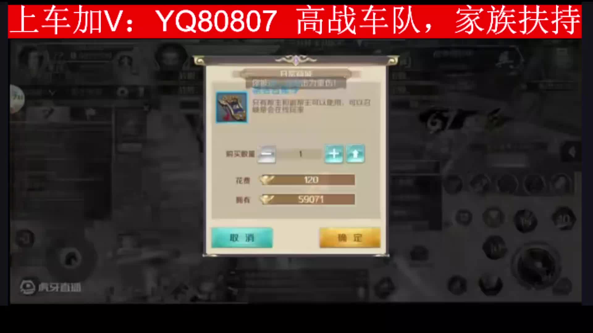 御龙手游的直播间