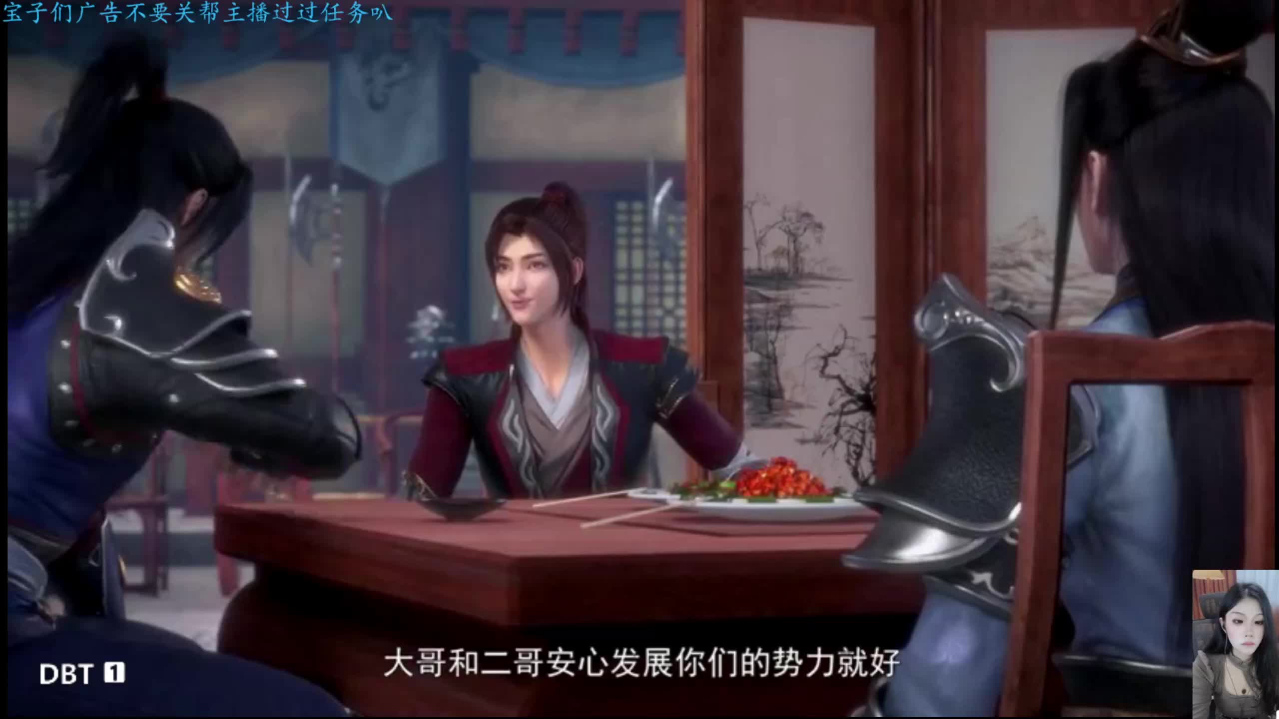 动漫斗破苍穹