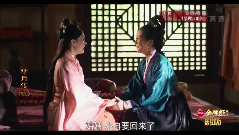 芈月传 大秦女强人，历史上第一位太后