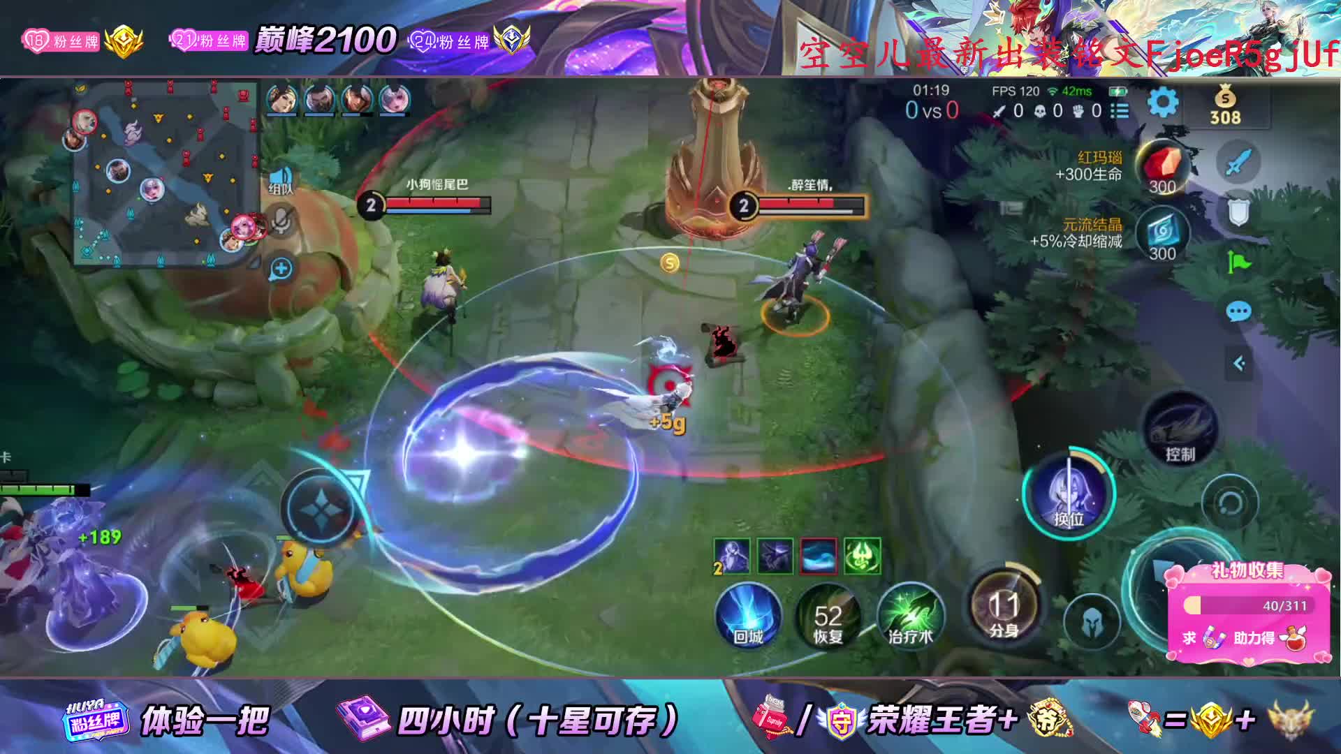 【辅助专精】新赛季冲冲冲！空空儿掏起来！