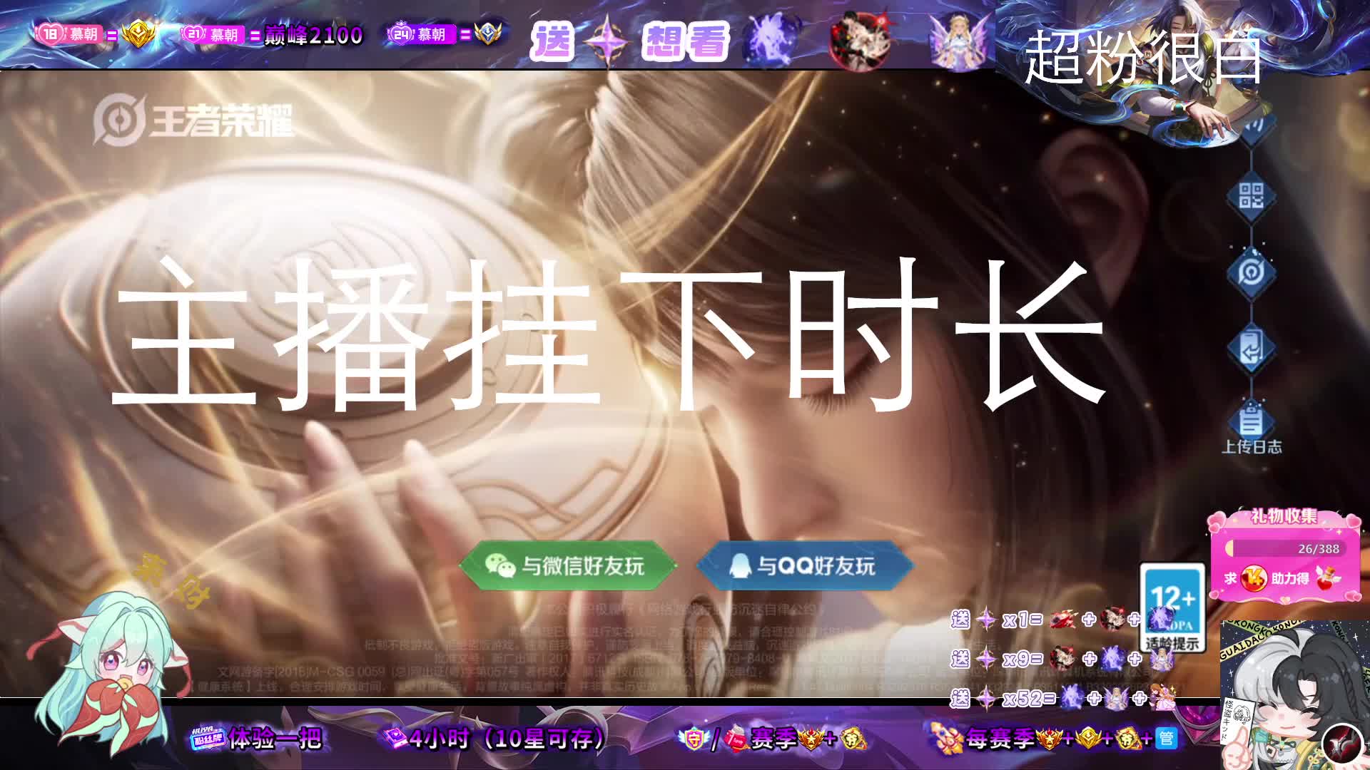 【辅助专精】萨拉齐第一空空儿冲冲冲！