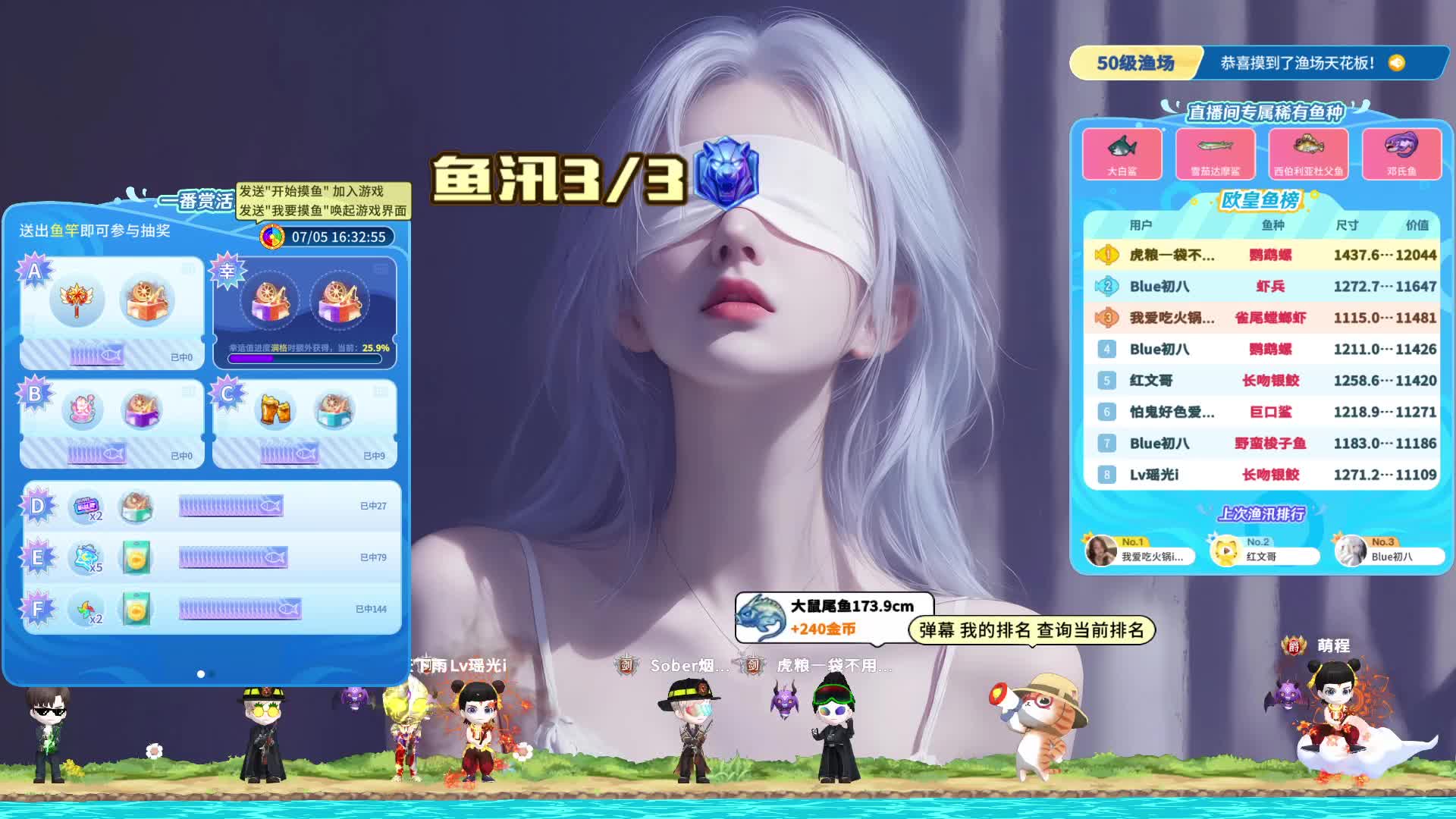 新人小V，渔汛三连