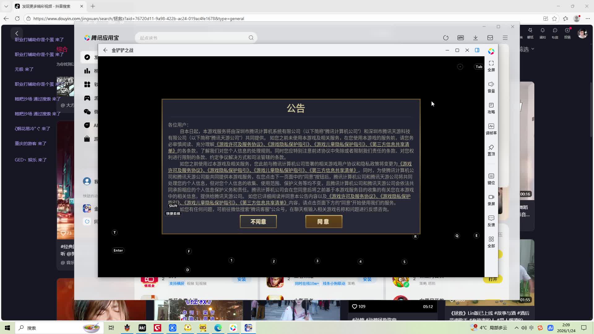 丛林肉搏 33820 最强尾刀