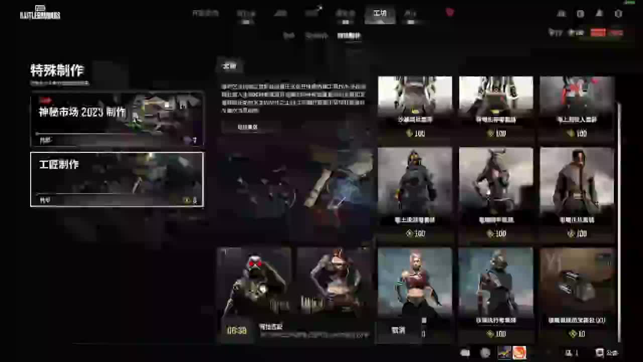 雪中潮流帝的直播间