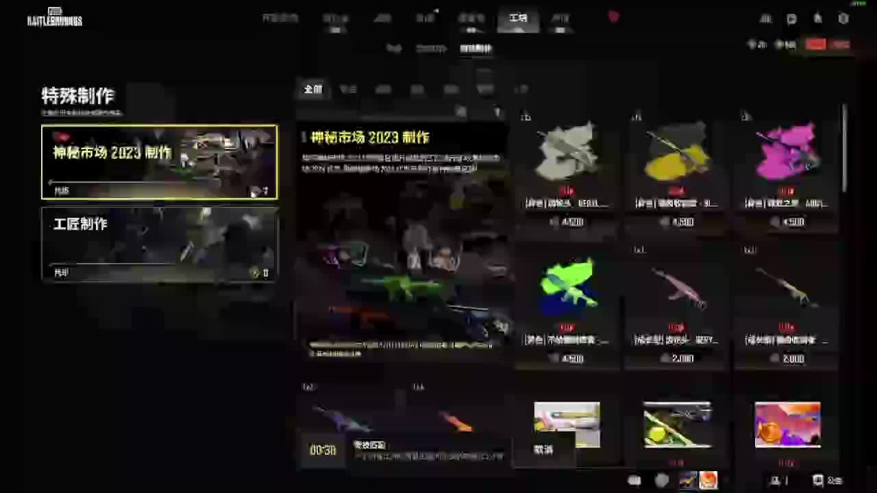 战立春潮的直播间